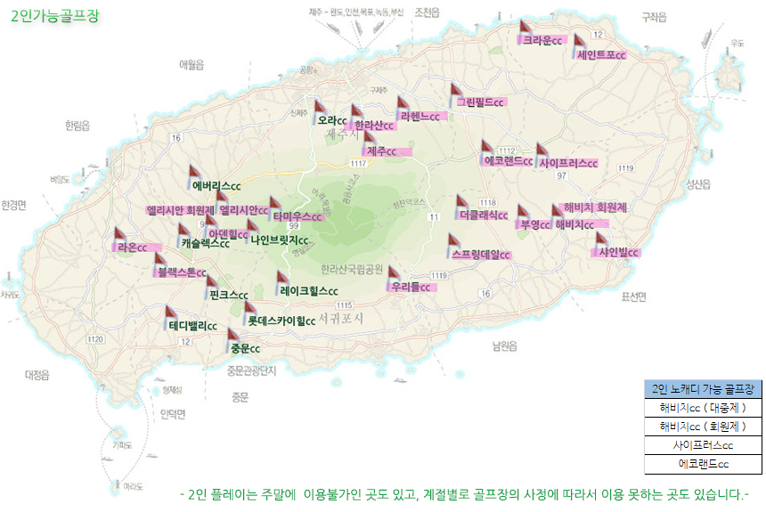 제주2인골프 지도 | 제주도2인골프 지도