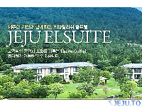 엘리시안골프텔+전용차량+엘리시안cc+캐슬렉스cc