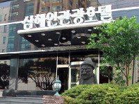 삼해인관광호텔
